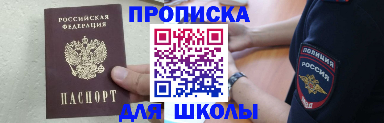 пропишу в квартире в Избербаше