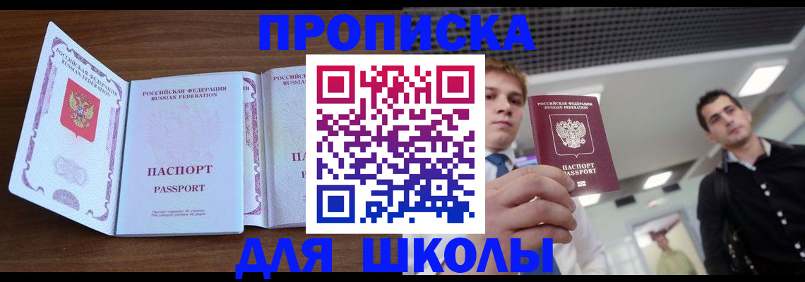 миграционный учет в Избербаше