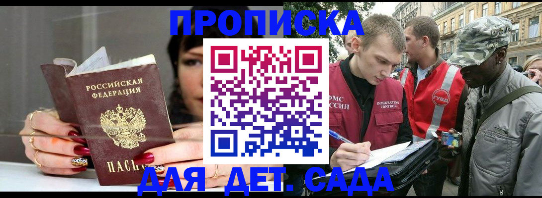 временная регистрация купить в Избербаше