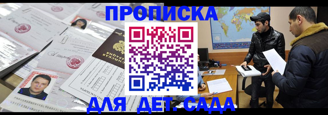 временная регистрация законно в Избербаше